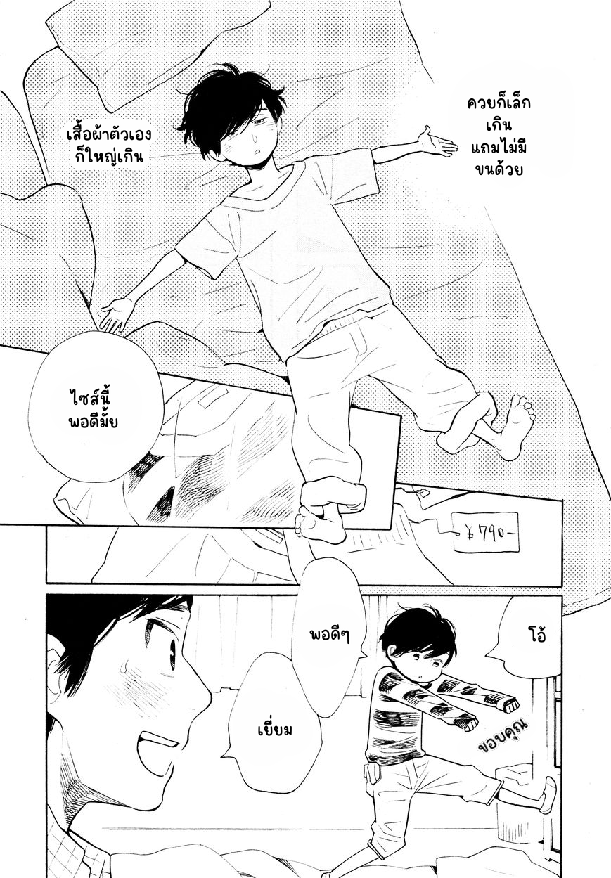 เด็กชายคานาเดะคุง 1-17